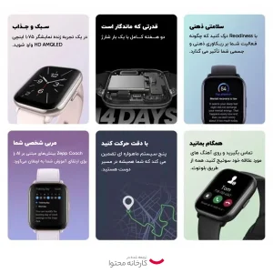 ساعت هوشمند امیزفیت مدل ACTIVE