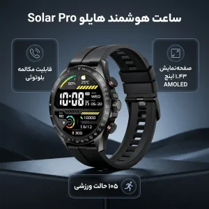 ساعت هوشمند 46.5 میلیمتری هایلو مدل Solar Pro با بند سیلیکونی