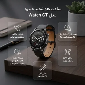 ساعت هوشمند 47 میلی‌متری میبرو مدل Watch GT XPAW026 با بند چرمی