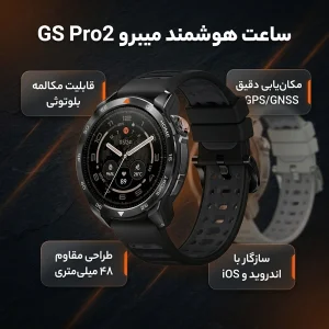 ساعت هوشمند 48 میلی‌متری میبرو مدل GS Pro2 با بند سیلیکونی