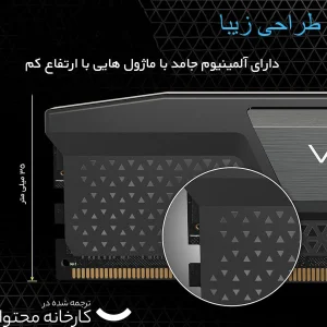 رم دسکتاپ کورسیر مدل VENGEANCE DDR5 دو کاناله 32 گیگابایت 5600 مگاهرتز CL36 با هیت‌سینک خنک‌کننده