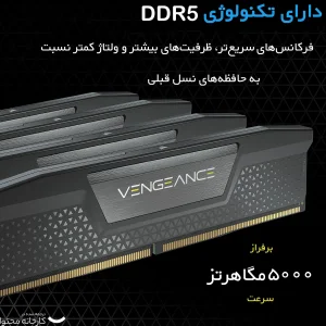 رم دسکتاپ کورسیر مدل VENGEANCE DDR5 دو کاناله 32 گیگابایت 5600 مگاهرتز CL36 با هیت‌سینک خنک‌کننده