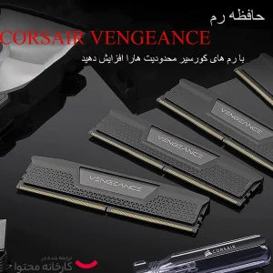 رم دسکتاپ کورسیر مدل VENGEANCE DDR5 دو کاناله 32 گیگابایت 5600 مگاهرتز CL36 با هیت‌سینک خنک‌کننده