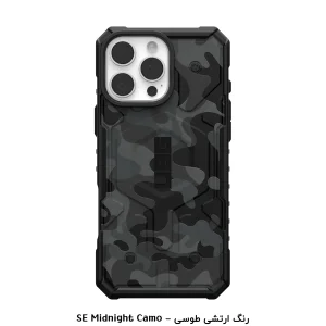 کاور أربن آرمور گیر مدل PATHFINDER MagSafe مناسب برای گوشی موبایل اپل iPhone 16 Pro