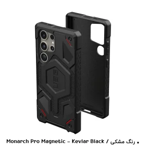 کاور أربن آرمور گیر مدل MONARCH PRO Magnetic مناسب برای گوشی موبایل سامسونگ Galaxy S24 Ultra