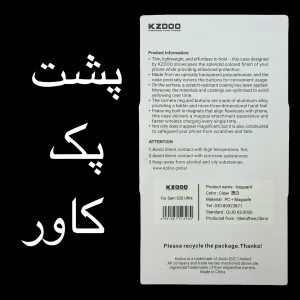 کاور کی زد دو مدل ICEGUARD مناسب برای گوشی موبایل سامسونگ Galaxy S26 Ultra