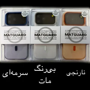 کاور کی زد دو مدل MAT GUARD مناسب برای گوشی موبایل اپل iphone 17 pro max