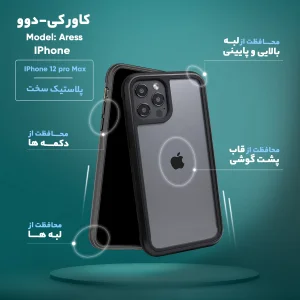 کاور کی-دوو مدل Aress مناسب برای گوشی موبایل اپل IPhone 12 pro Max
