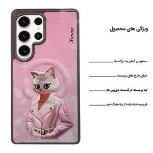 کاور اپیکوی مدل  Nimmy Madam Cat Magsafe مناسب برای گوشی موبایل سامسونگ Galaxy S25 Ultra