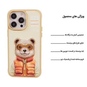 کاور اپیکوی مدل Nimmy Pooh مناسب برای گوشی موبایل اپل iPhone 15 pro