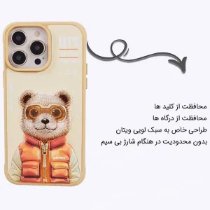کاور اپیکوی مدل Nimmy Pooh مناسب برای گوشی موبایل اپل iPhone 15 Pro Max