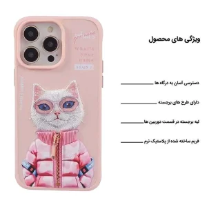 کاور اپیکوی مدل Nimmy Pebbles مناسب برای گوشی موبایل اپل iPhone 13 / 14