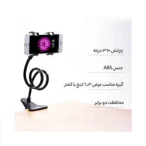 پایه نگهدارنده گوشی موبایل ریمکس مدل RM-C22