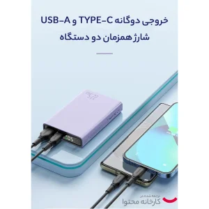 پاوربانک مک دودو مدل MC-2941 ظرفیت 10000 میلی آمپر ساعت