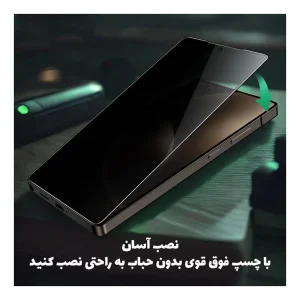 محافظ صفحه نمایش حریم شخصی گرین لاین مدل 9H Privacy Shield مناسب برای گوشی موبایل سامسونگ Galaxy S26 Ultra