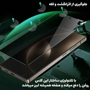 محافظ صفحه نمایش حریم شخصی گرین لاین مدل 9H Privacy Shield مناسب برای گوشی موبایل سامسونگ Galaxy S26 Ultra
