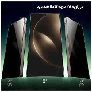 محافظ صفحه نمایش حریم شخصی گرین لاین مدل 9H Privacy Shield مناسب برای گوشی موبایل سامسونگ Galaxy S26 Ultra