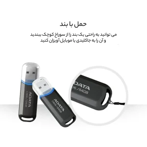 فلش مموری ای دیتا مدل C906 ظرفیت 32 گیگابایت