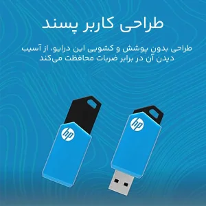 فلش مموری اچ‌پی مدل V150w ظرفیت 64 گیگابایت، رابط USB 2.0، طراحی باریک بدون درپوش، سرعت خواندن 14 مگابایت بر ثانیه و سرعت نوشتن 4 مگابایت بر ثانیه، دارای محفظه فلزی بادوام و حلقه اتصال به بند یا جاکلیدی