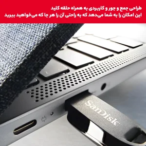فلش مموری سن دیسک مدل CZ550 CURVE USB3.2 ظرفیت 256 گیگابایت