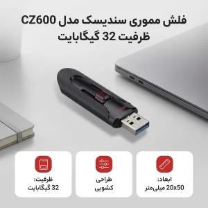 فلش مموری سندیسک مدل CZ600 ظرفیت 32 گیگابایت