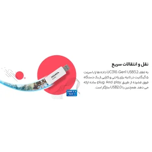 فلش مموری ای دیتا مدل UC310 ظرفیت 32 گیگابایت