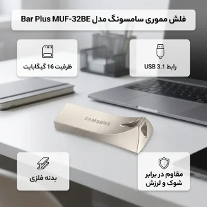 فلش مموری سامسونگ مدل Bar Plus MUF-32BE ظرفیت 16 گیگابایت