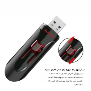 فلش مموری سن دیسک مدل CRUZER GLIDE CZ60 ظرفیت 64 گیگابایت