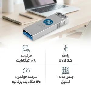 فلش مموری اچ‌پی مدل USB 3.2 X306W ظرفیت 128 گیگابایت بدنه استیل سرعت خواندن 120 مگابایت بر ثانیه سازگار با Windows و Mac OS