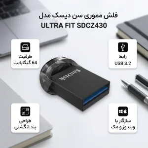 فلش مموری USB 3.2 سن دیسک مدل ULTRA FIT  SDCZ430 ظرفیت 64 گیگابایت