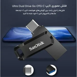 فلش مموری سن دیسک مدل Ultra Dual Drive Go OTG TYPE-C ظرفیت 32 گیگابایت