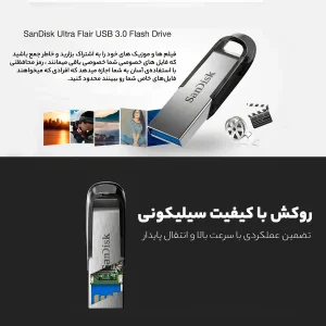 فلش مموری سن دیسک مدل Ultra Flair ظرفیت 32 گیگابایت رابط USB 3.0 مقاوم در برابر ضربه