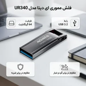 فلش مموری ای دیتا مدل UR340 USB 3.2 ظرفیت 64 گیگابایت