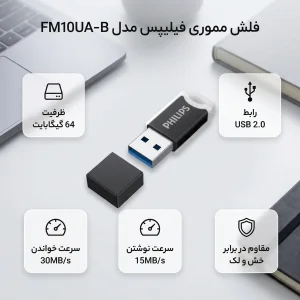فلش مموری فیلیپس مدل FM10UA-B ظرفیت 64 گیگابایت با رابط USB 2.0
