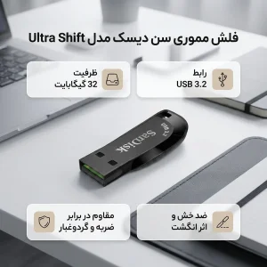 فلش مموری سن دیسک مدل Ultra Shift ظرفیت 32 گیگابایت با رابط USB 3.2