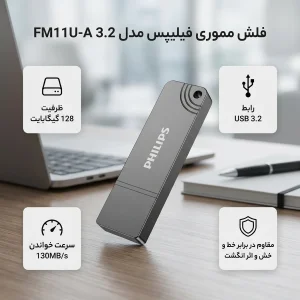 فلش مموری فیلیپس مدل FM11U-A 3.2 ظرفیت 128 گیگابایت با رابط USB 3.2