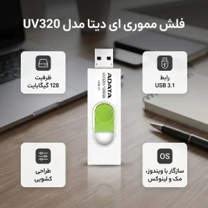 فلش مموری ای دیتا مدل UV320 ظرفیت 128 گیگابایت با درگاه USB 3.1 کشویی و سازگار با ویندوز، مک و لینوکس، انتقال داده با سرعت 10 گیگابیت بر ثانیه و طراحی جمع‌وجور