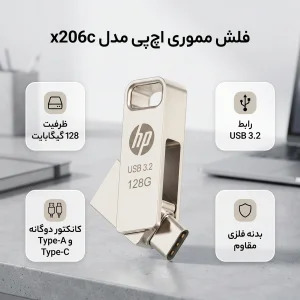 فلش مموری اچ‌ پی  مدل x206c ظرفیت 128 گیگابایت