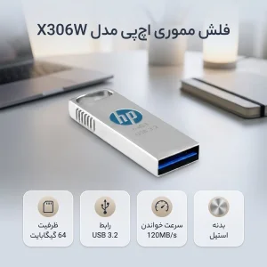 فلش مموری اچ پی مدل X306W USB3.2 ظرفیت 64 گیگابایت