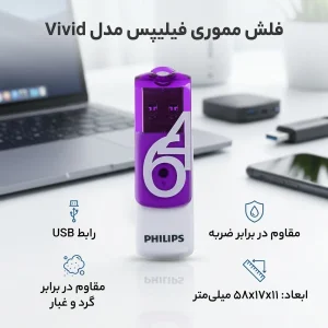فلش مموری فیلیپس مدل Vivid ظرفیت 64 گیگابایت با رابط USB 2.0