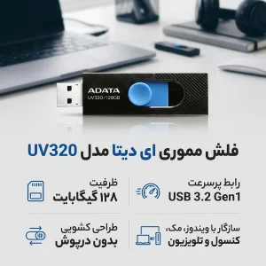 فلش مموری ای دیتا مدل UV320 ظرفیت 128 گیگابایت با رابط USB 3.2