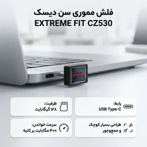 فلش مموری سن دیسک مدل EXTREME FIT CZ530 ظرفیت 128 گیگابایت با رابط USB-C