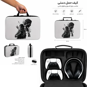 کیف حمل کنسول بازی پلی استیشن 5 مدل اسلیم طرح اخرین بازمانده
