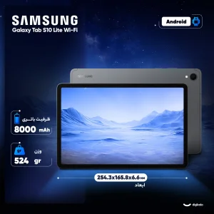 تبلت 10.9 اینچ سامسونگ مدل Galaxy Tab S10 Lite Wi-Fi با ظرفیت 128 گیگابایت و رم 6 گیگابایت - نسخه به همراه کاور