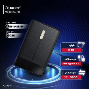 هارد اکسترنال اپیسر مدل AC731 ظرفیت دو ترابایت دارای رابط USB Type-A 3.1