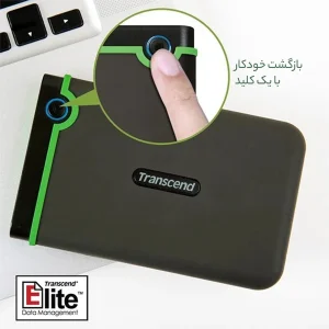 هارد اکسترنال ترنسند مدل StoreJet 25M3 ظرفیت دو ترابایت دارای رابط USB Type-A 2.0