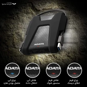 هارد اکسترنال ای دیتا مدل HD680 ظرفیت 2 ترابایت با استاندارد ارتباطی USB 3.2 Gen1