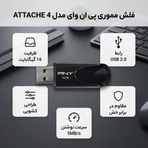 فلش مموری پی ان وای مدل ATTACHE 4 ظرفیت 16 گیگابایت با رابط USB 2.0