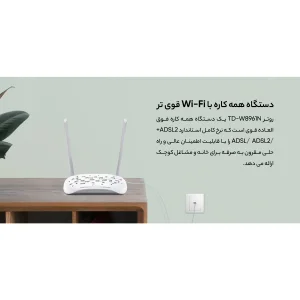 مودم روتر +ADSL2 تی پی-لینک مدل td_w8961n