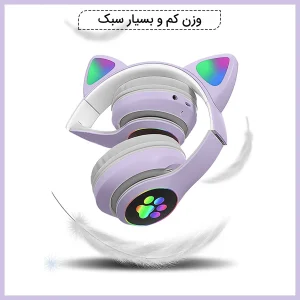 هدفون بلوتوثی مدل STN-28